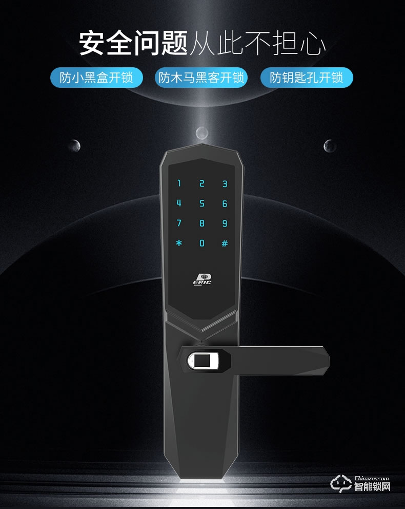 派瑞裝甲智能鎖 H300家用防盜門密碼鎖智能鎖