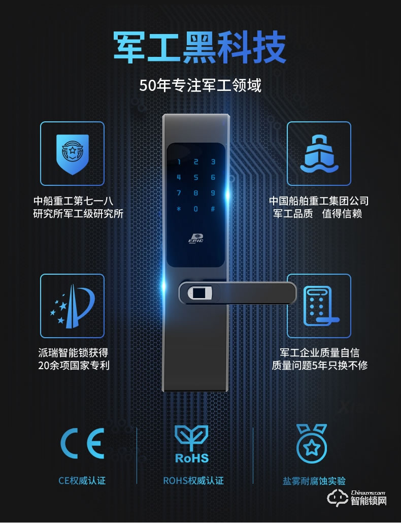 派瑞裝甲智能鎖 H200家用防盜門(mén)密碼鎖智能鎖