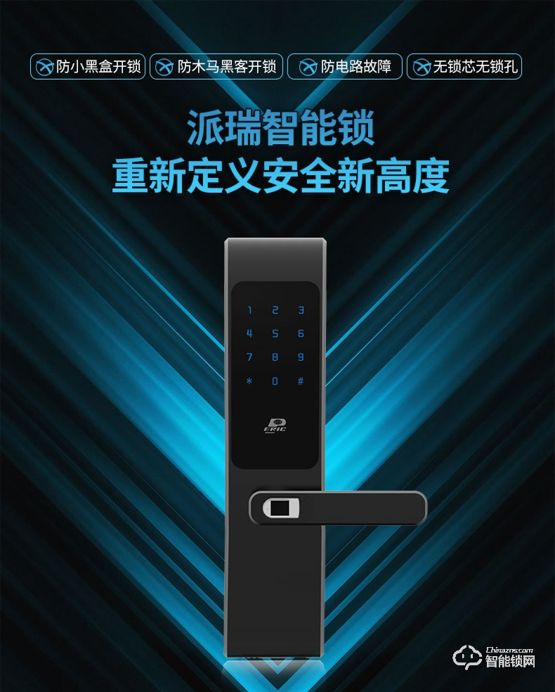 派瑞裝甲智能鎖 H200家用防盜門(mén)密碼鎖智能鎖