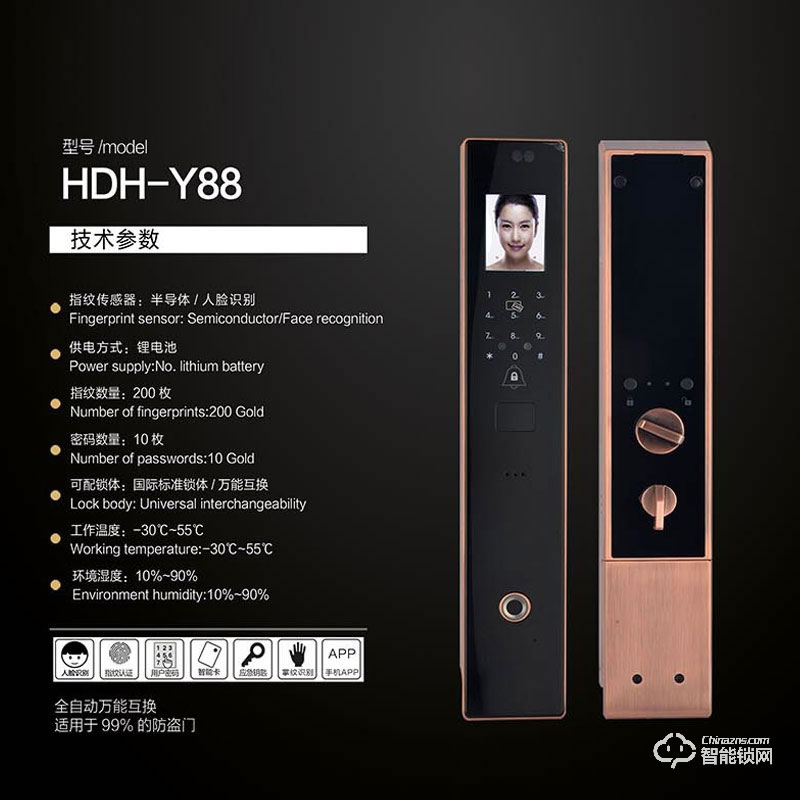 好東好智能鎖 HDH-Y88家用防盜門電子鎖
