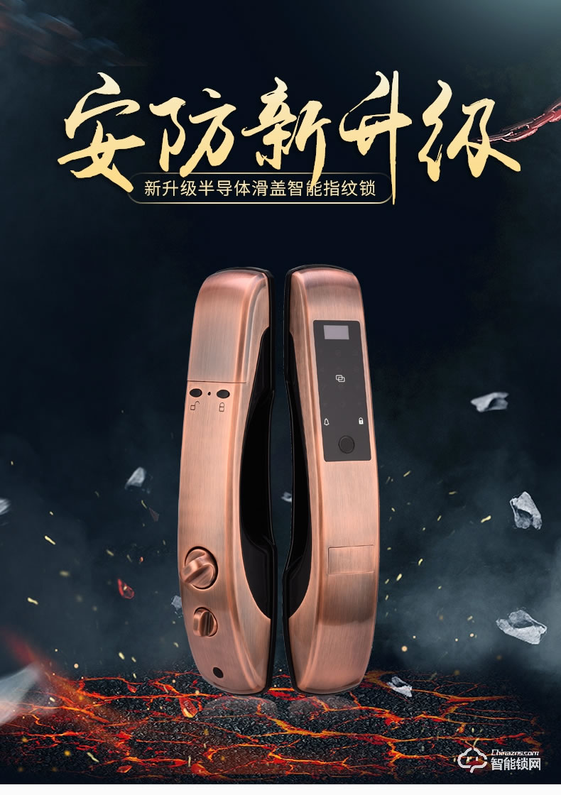 滿訊智能鎖 全自動指紋智能鎖