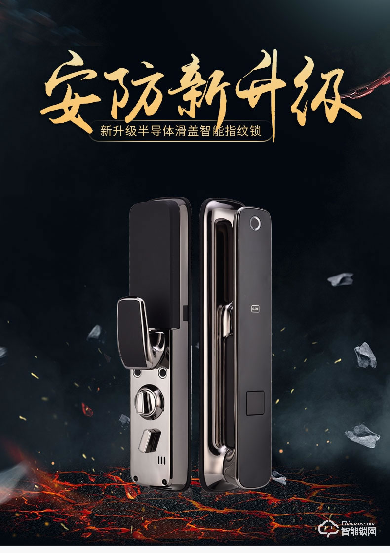 滿訊智能鎖 家用防盜門全自動(dòng)指紋鎖