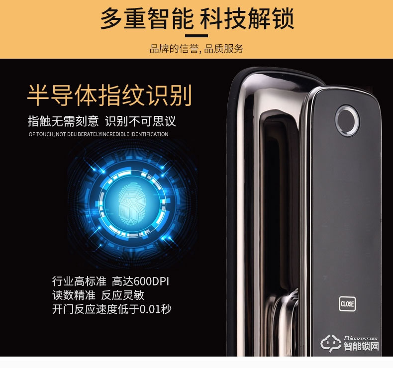 滿訊智能鎖 家用防盜門全自動(dòng)指紋鎖