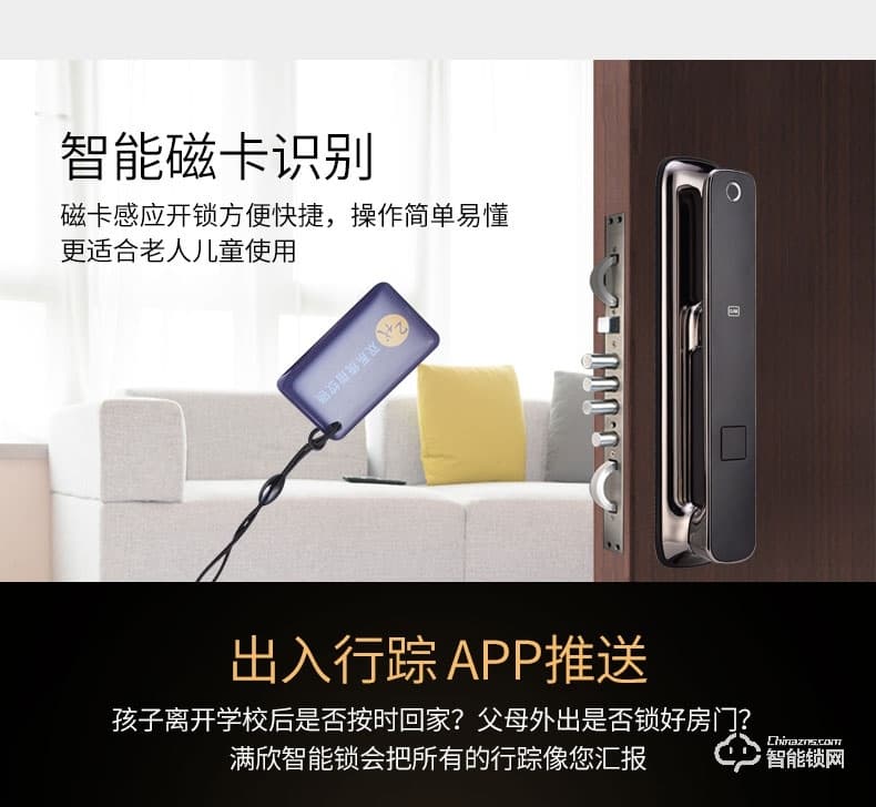 滿訊智能鎖 家用防盜門全自動(dòng)指紋鎖