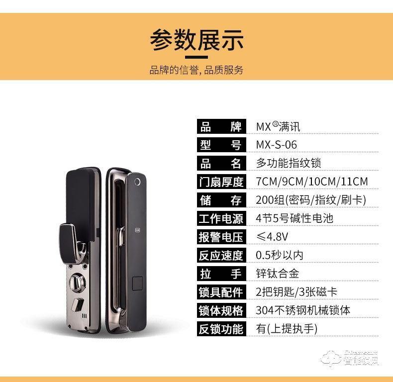 滿訊智能鎖 家用防盜門全自動(dòng)指紋鎖