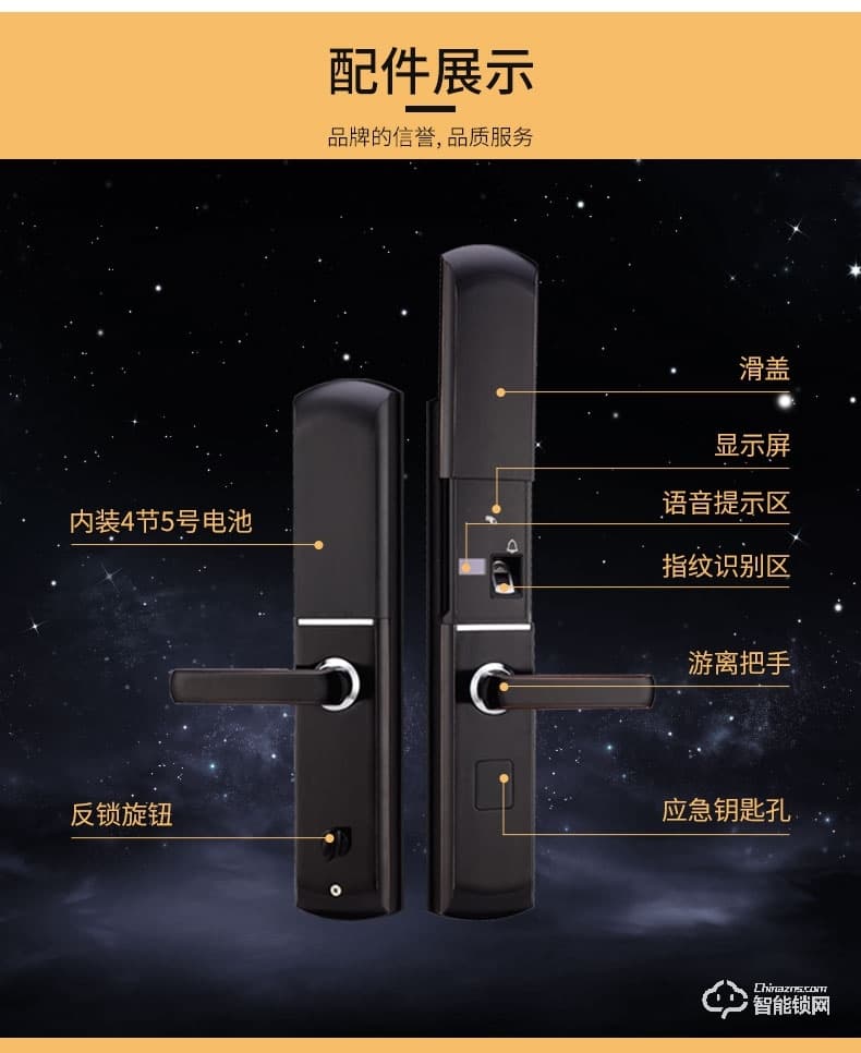 滿訊智能鎖 家用密碼鎖智能鎖電子門鎖