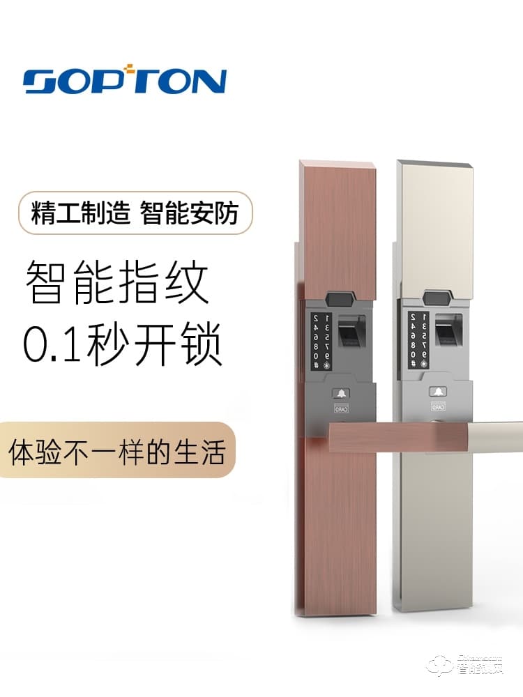 索普盾指紋鎖 S10家用防盜大門指紋鎖
