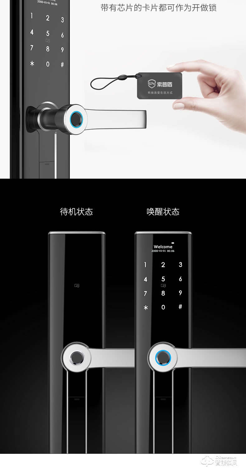 索普盾指紋鎖 S16密碼磁卡感應電子門禁鎖