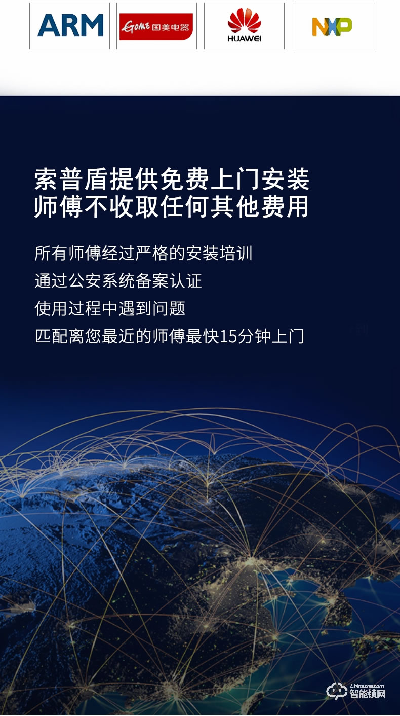 索普盾指紋鎖 S16密碼磁卡感應電子門禁鎖