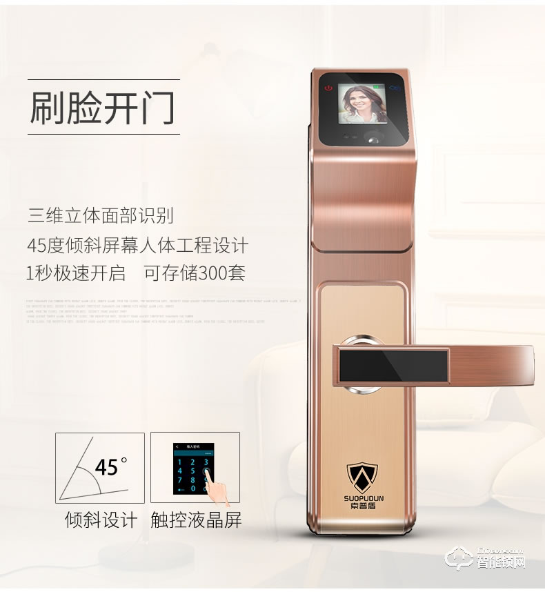 索普盾指紋鎖 S11人臉識別鎖全自動智能鎖