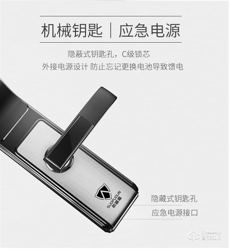索普盾指紋鎖 S11人臉識別鎖全自動智能鎖