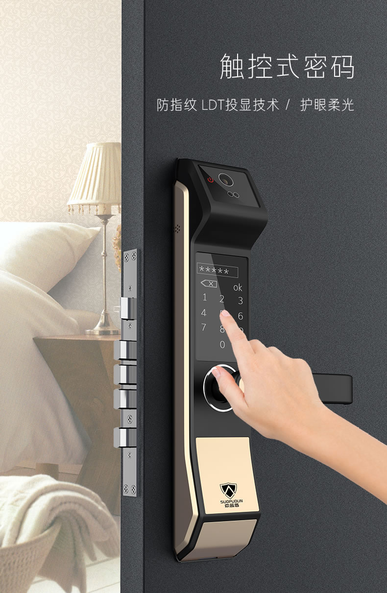 索普盾指紋鎖 S17人臉識別鎖家用防盜大門鎖