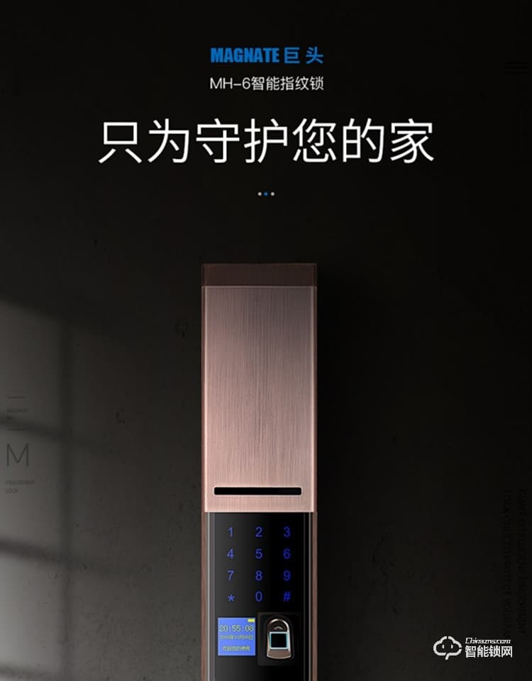 巨頭智能鎖 家用防盜門智能鎖密碼鎖