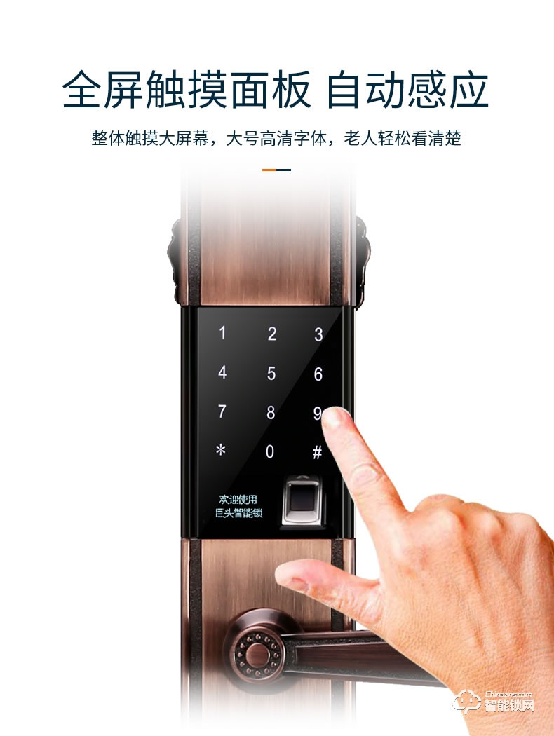 巨頭智能鎖 別墅大門復(fù)古智能門鎖