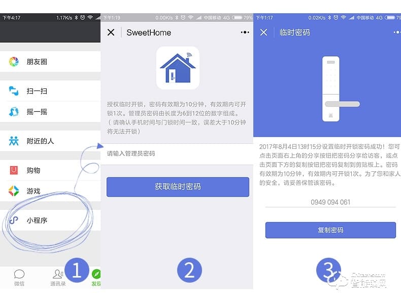 巨頭智能鎖 別墅大門復(fù)古智能門鎖