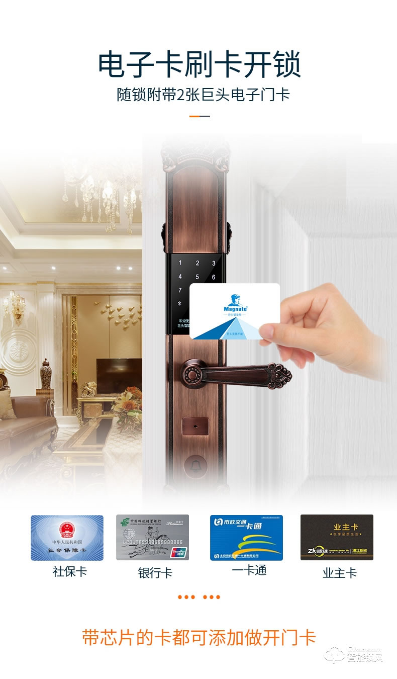 巨頭智能鎖 家用防盜門歐式別墅大門鎖