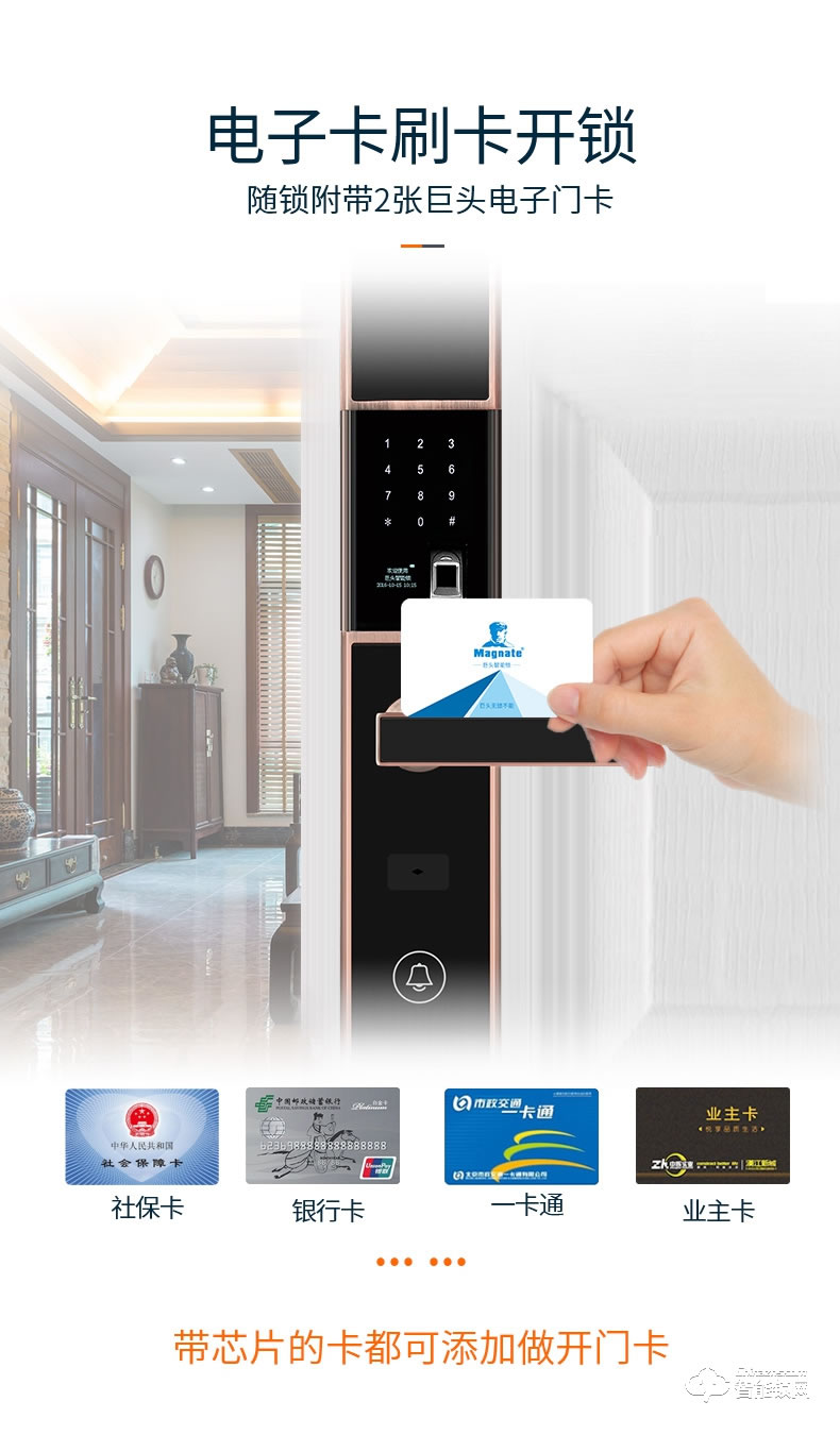 巨頭智能鎖 自動識別感應智能門鎖