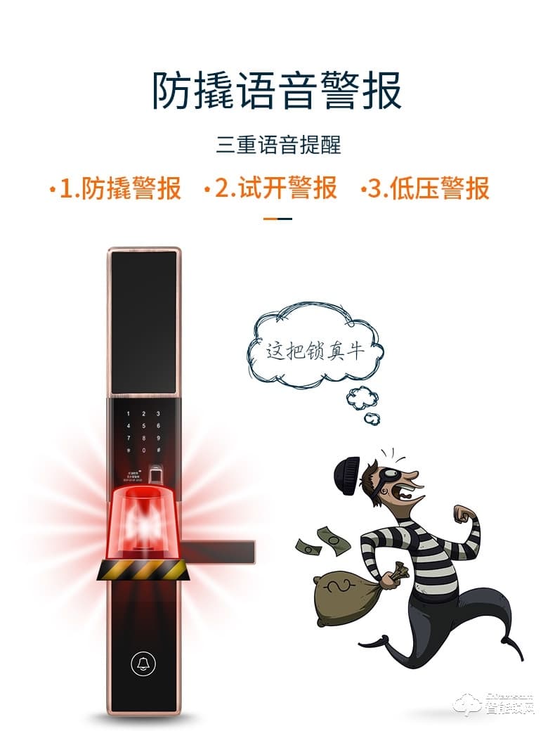 巨頭智能鎖 自動識別感應智能門鎖