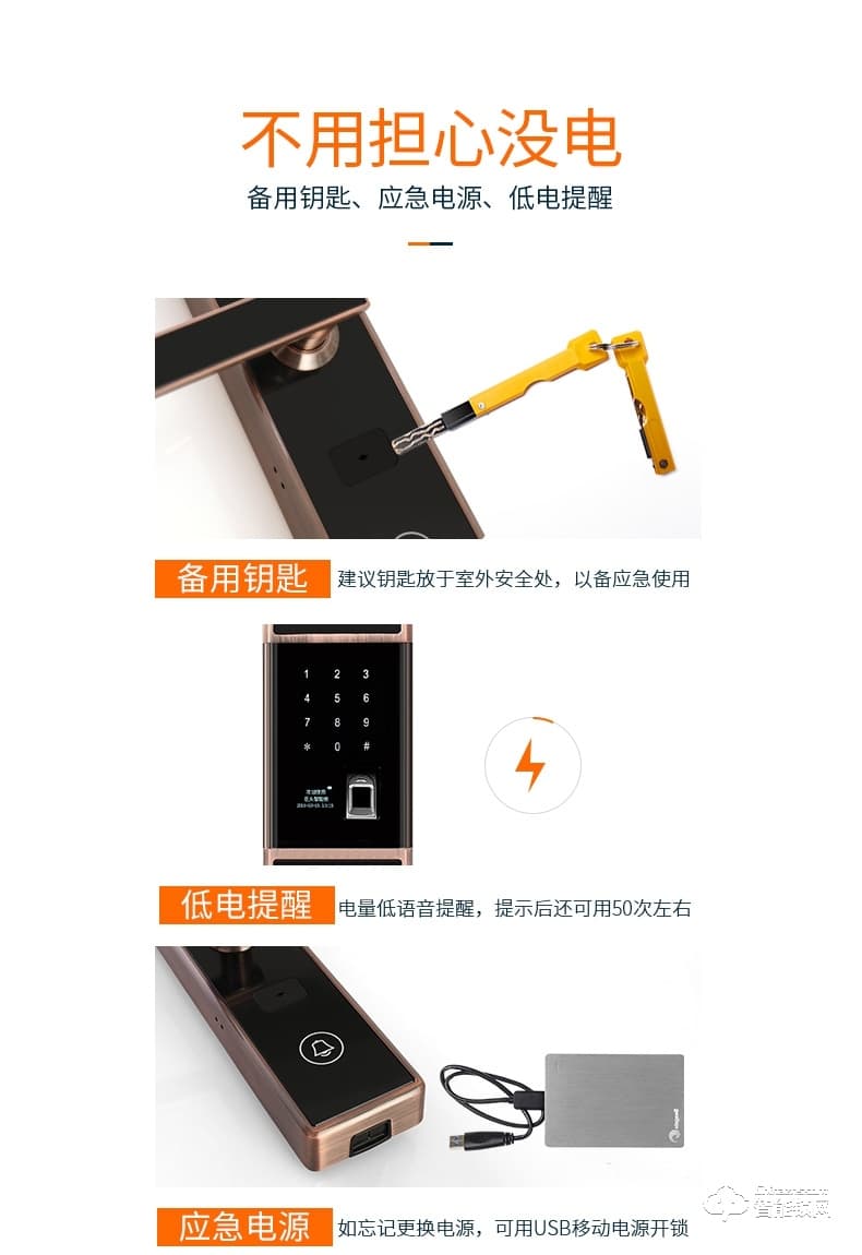 巨頭智能鎖 自動識別感應智能門鎖