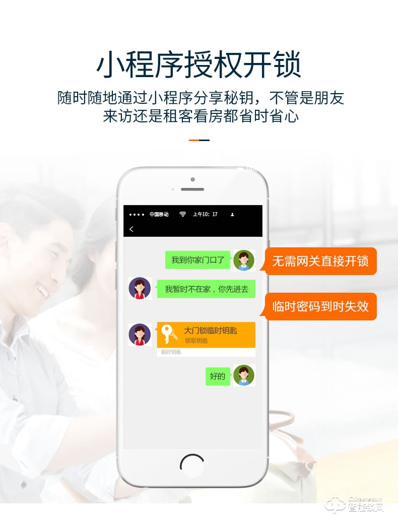 巨頭智能鎖 電子鎖感應(yīng)遙控智能大門鎖