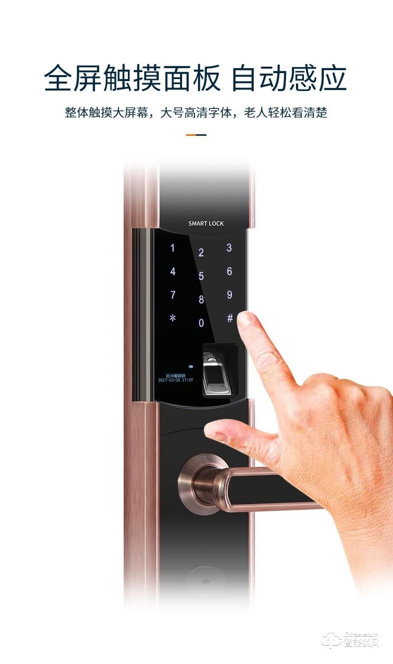 巨頭智能鎖 自動(dòng)識(shí)別滑蓋密碼鎖智能門鎖