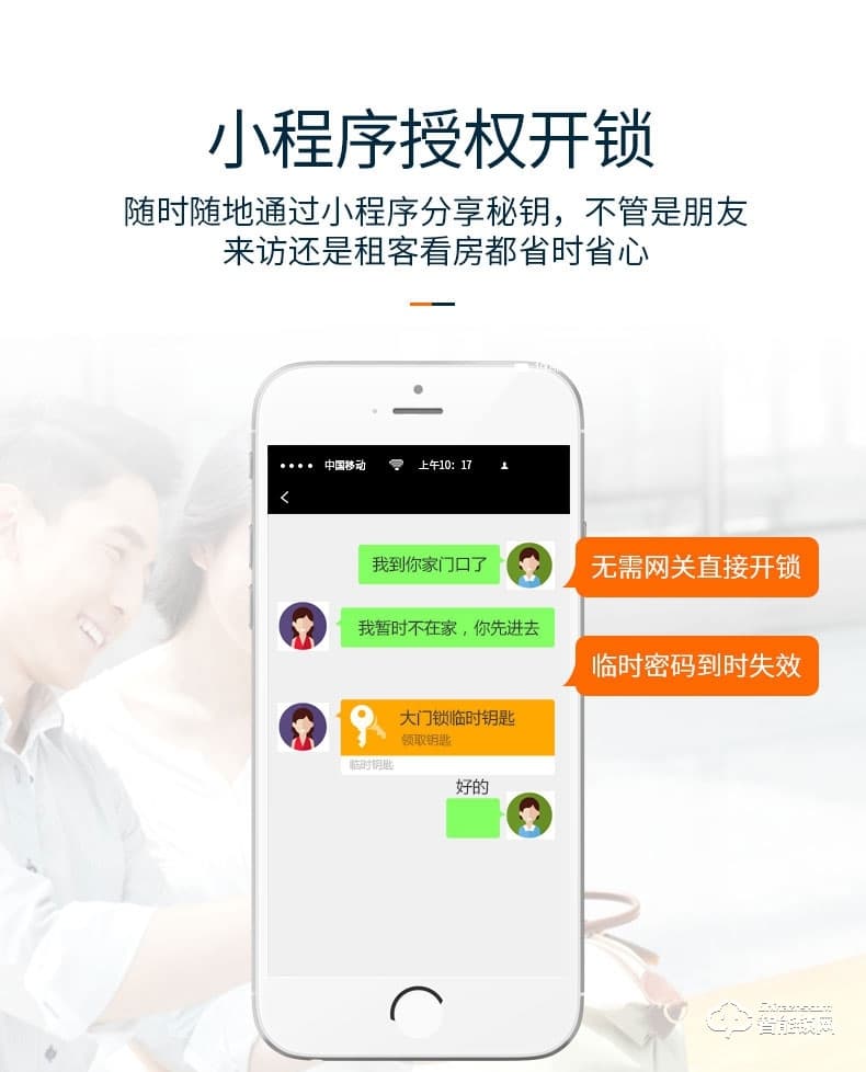 巨頭智能鎖 自動(dòng)識(shí)別滑蓋密碼鎖智能門鎖