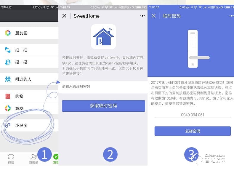 巨頭智能鎖 自動(dòng)識(shí)別滑蓋密碼鎖智能門鎖