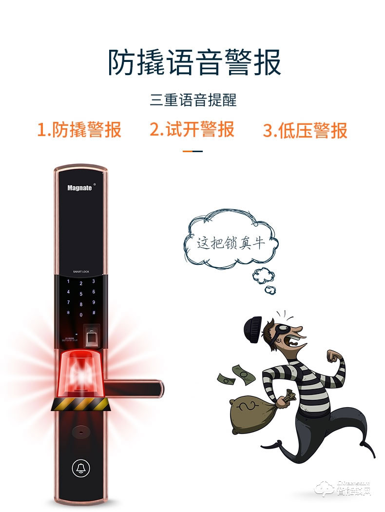 巨頭智能鎖 自動(dòng)識(shí)別滑蓋密碼鎖智能門鎖