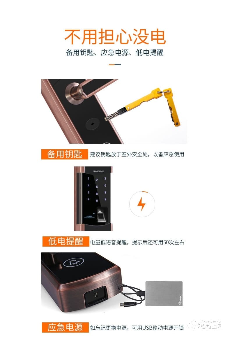 巨頭智能鎖 自動(dòng)識(shí)別滑蓋密碼鎖智能門鎖
