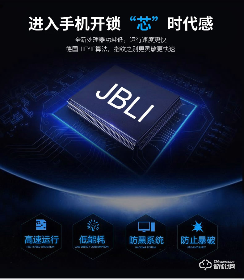 佳寶麗智能鎖 家用防盜門智能電子密碼鎖