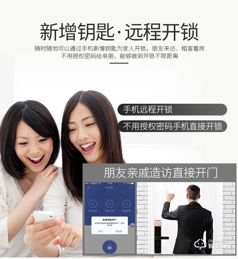 佳寶麗智能鎖 家用防盜門智能電子密碼鎖