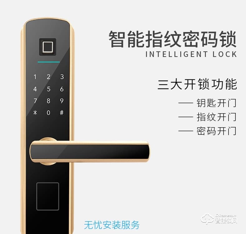 佳寶麗智能鎖 智能家用臥室內房門鎖