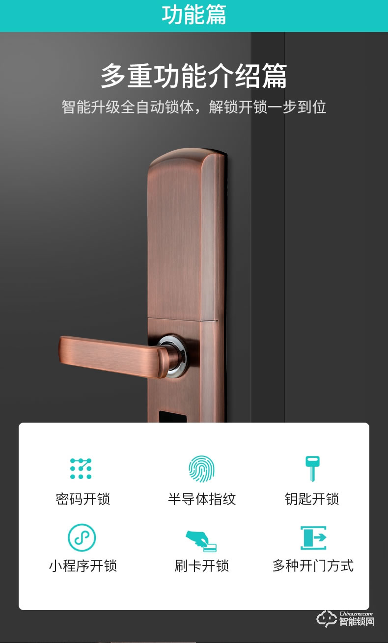 佳寶麗智能鎖 時尚滑蓋家用防盜門磁卡密碼鎖