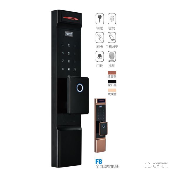 西摩智能鎖 F8全自動智能鎖