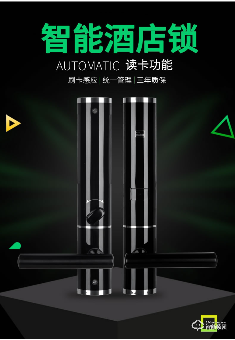 歐凱迪 智能鎖酒店磁卡感應鎖