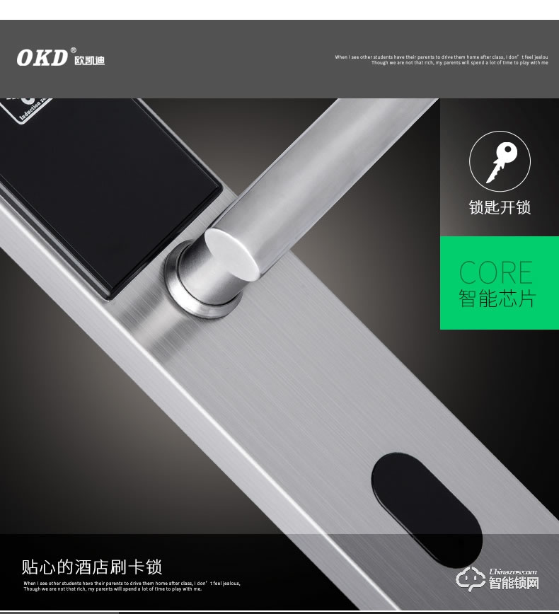 歐凱迪智能鎖 高檔賓館公寓磁卡感應(yīng)刷卡鎖