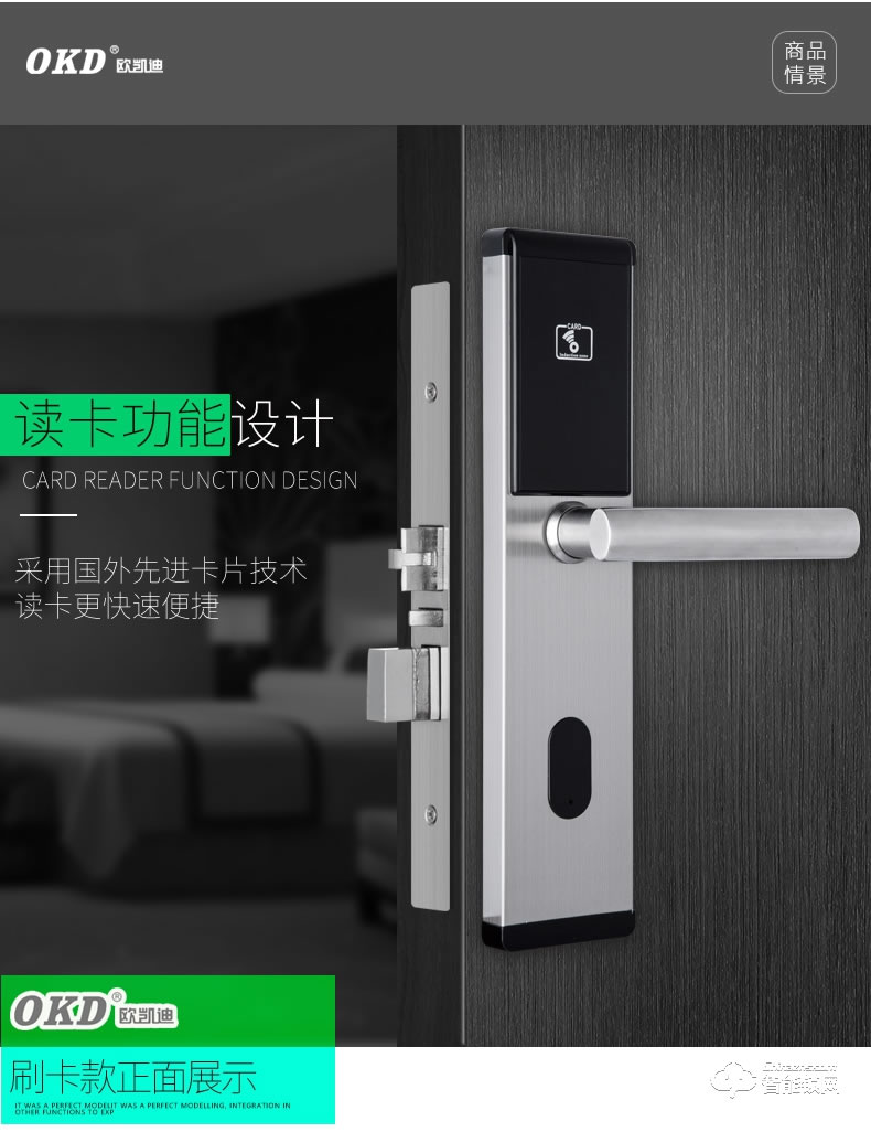 歐凱迪智能鎖 高檔賓館公寓磁卡感應(yīng)刷卡鎖
