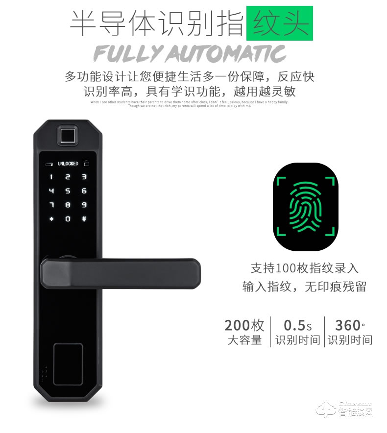 歐凱迪智能鎖 家用防盜鎖木門智能門鎖