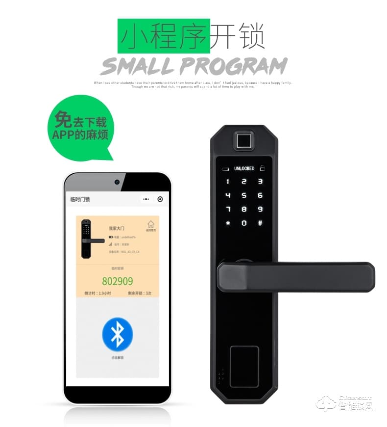 歐凱迪智能鎖 家用防盜鎖木門智能門鎖