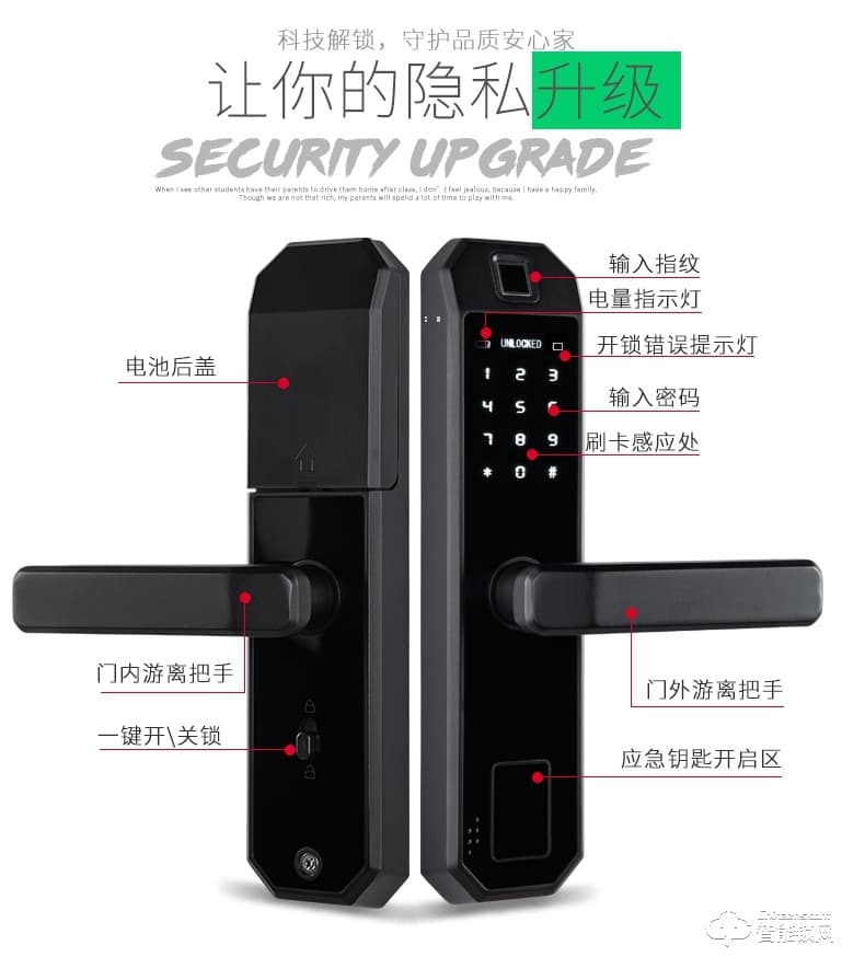 歐凱迪智能鎖 家用防盜鎖木門智能門鎖