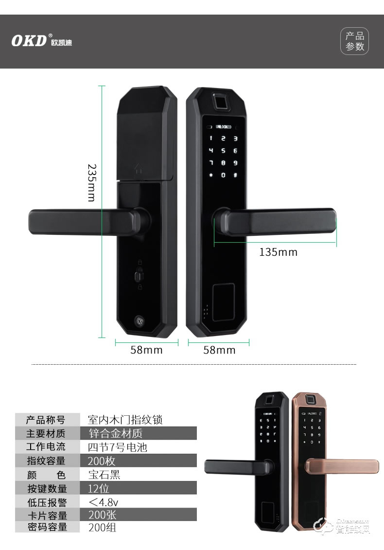 歐凱迪智能鎖 家用防盜鎖木門智能門鎖