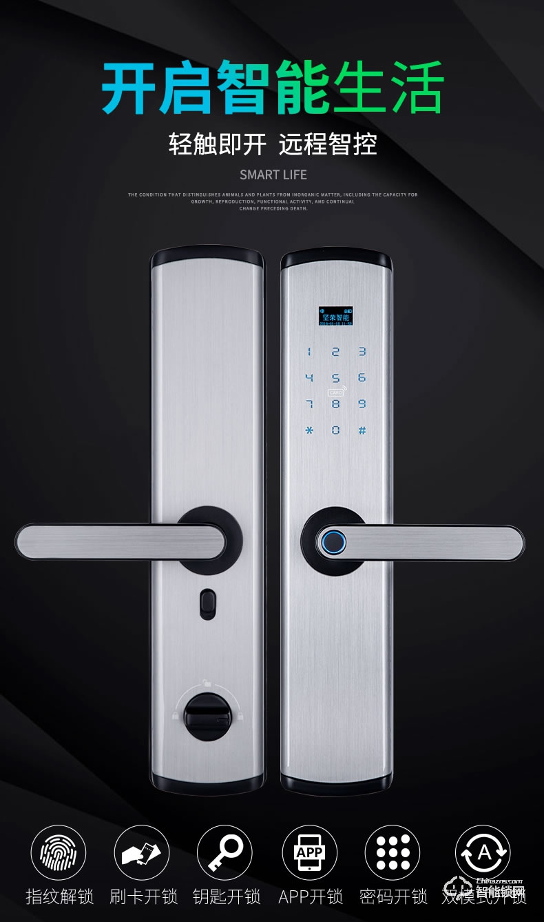 歐凱迪智能鎖 家用大門隱形指紋鎖