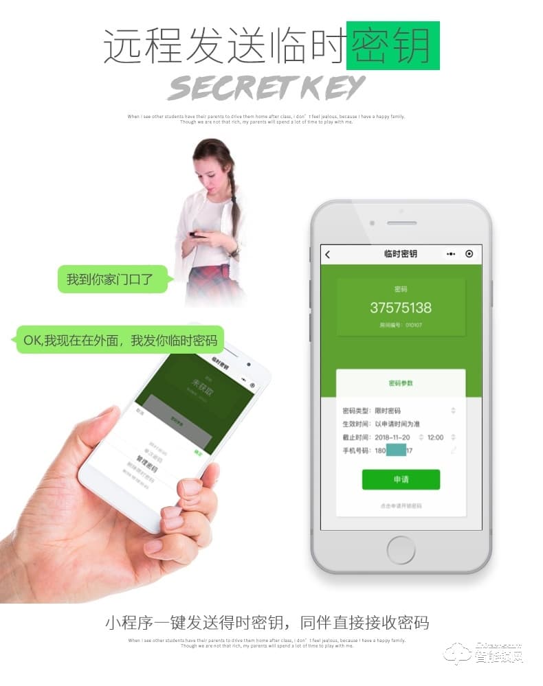 歐凱迪智能鎖 民宿日租房公寓密碼鎖