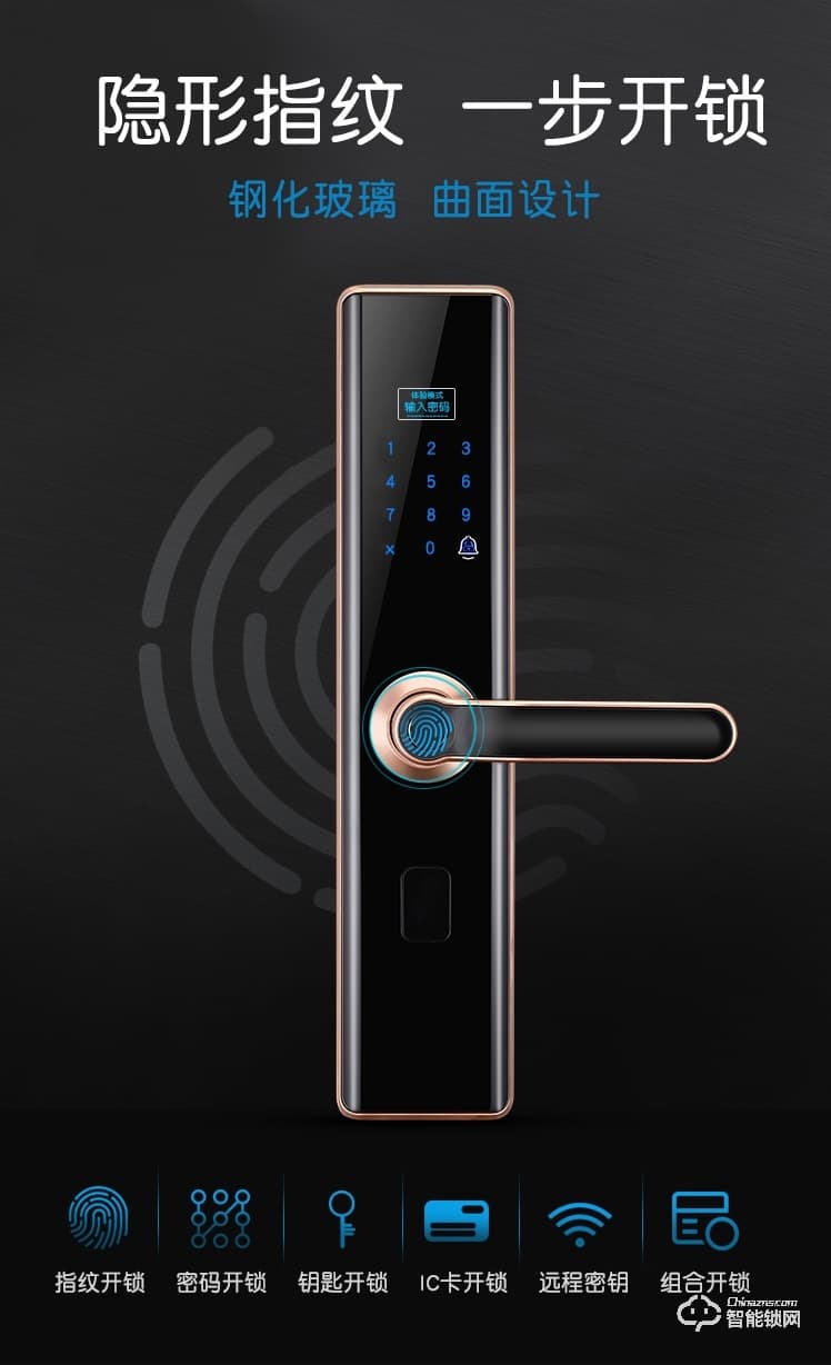 西摩智能鎖 直板指紋密碼家用指紋鎖