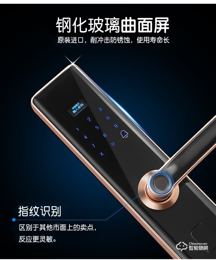 西摩智能鎖 直板指紋密碼家用指紋鎖