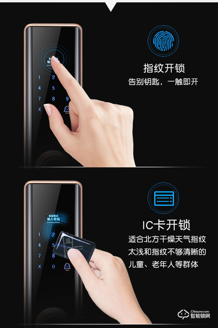西摩智能鎖 直板指紋密碼家用指紋鎖