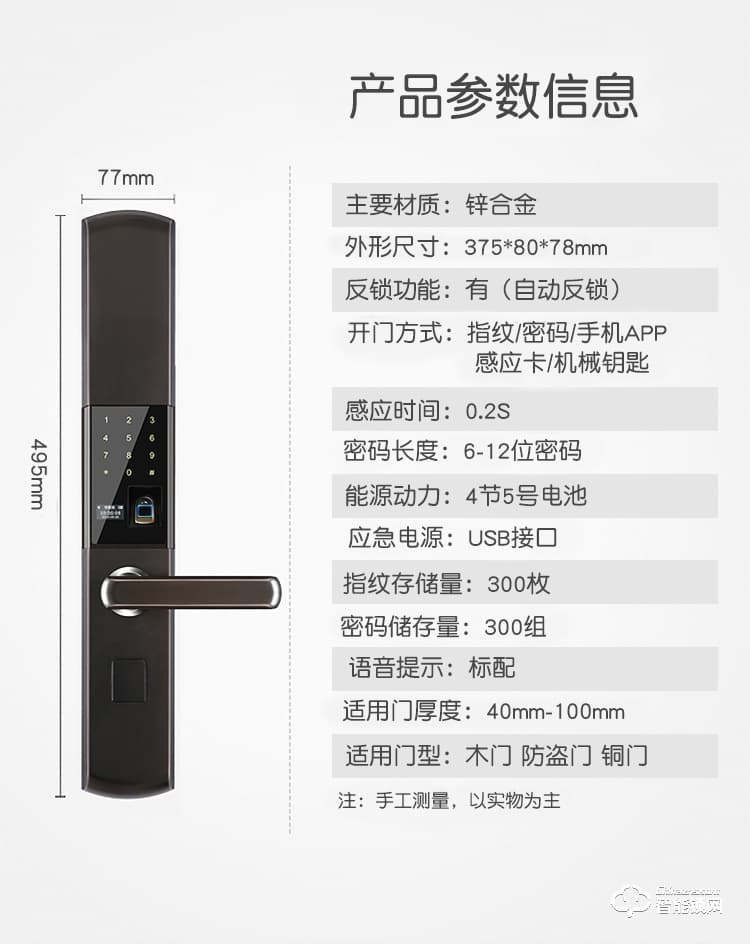 百蒙智能鎖 滑蓋指紋鎖家用防盜門智能門鎖