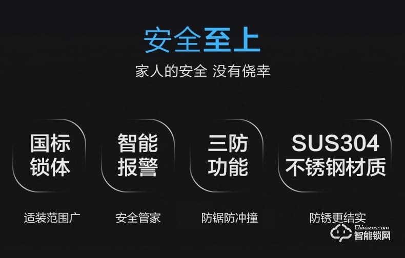 德利智能鎖 家用防盜門智能鎖密碼鎖