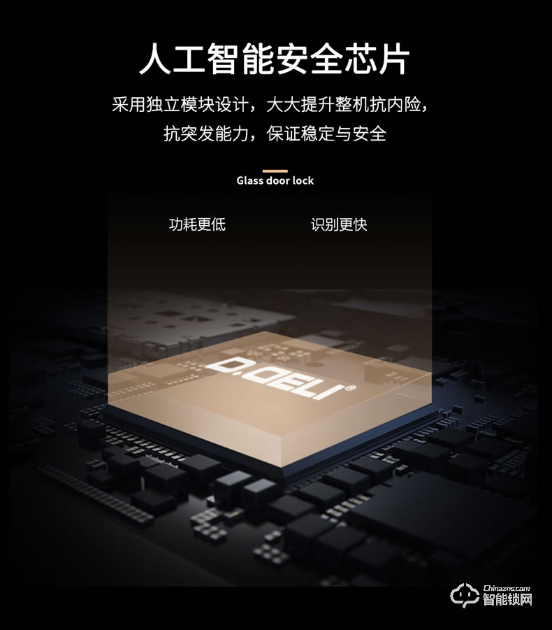 德利智能鎖 免打孔辦公室玻璃門指紋鎖