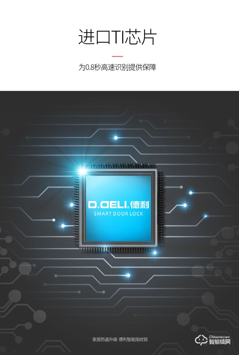 德利智能鎖 防盜門(mén)鎖木門(mén)智能密碼鎖